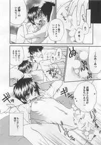 [Fuyusaka Koromo] Aigan Doutei