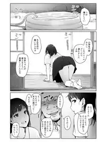 Natsuyasumi ni Aenakatta Boku no Kanojo wa.