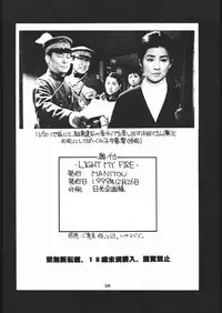 [MANITOU] Light My Fire (Rockman DASH) [English] [terriball]