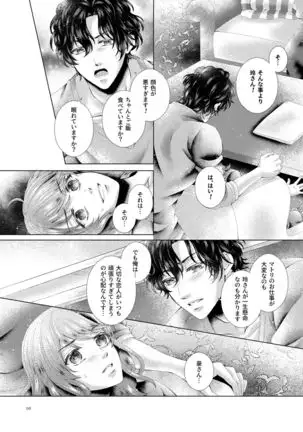 Anata to sen no kisu o