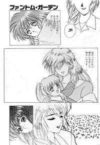 [Fuji Sangou] Phantom Garden