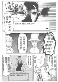 (20110730)[阿特]魔王城迎戰前夕