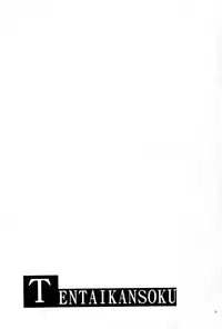 [Yukigakure (Ichihara Tetsuno)] Tentai Kansoku (Naruto) [English]