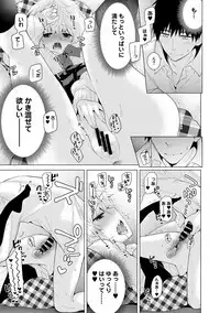 Noraneko Shoujo to no Kurashikata Ch. 1-21