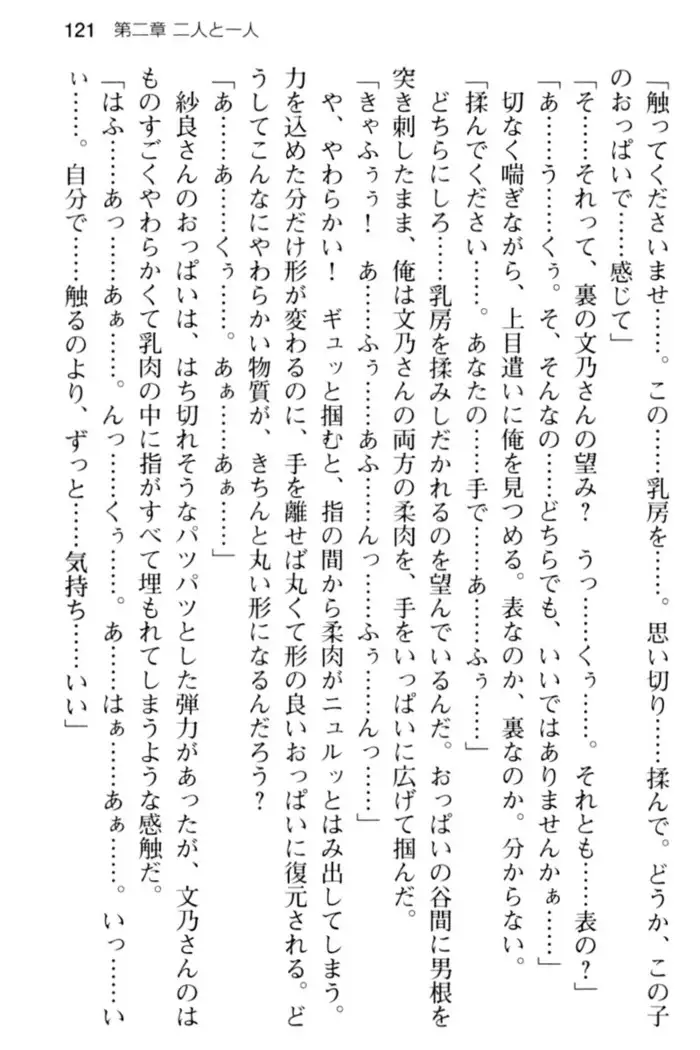 すうぃ～と☆SwitcH