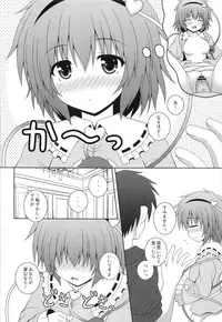 (C84) [Im (Nagana Sayui)] Memoria (Touhou Project)