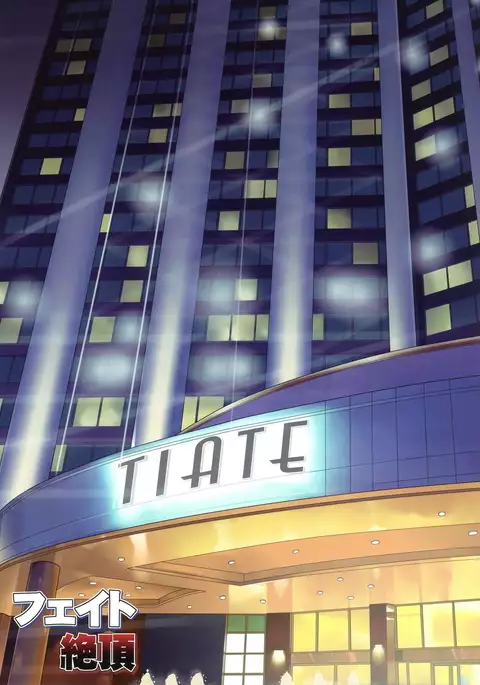 Fate Zecchou + Rinkan Full Color Soushuuhen