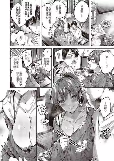 Nakadashi Strike! | 內射直球對決!