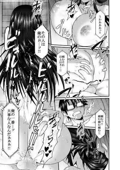 Wakazuma to Netorare DVD o Tsukurou