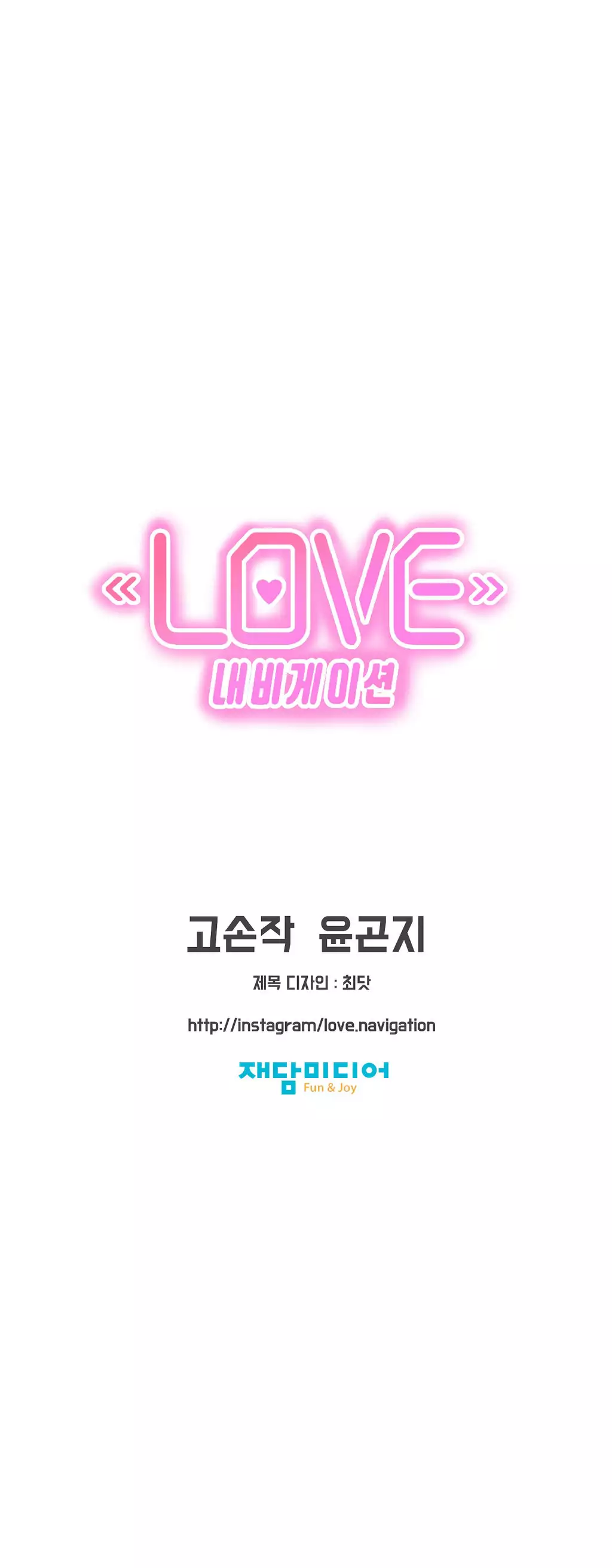 Love Navigator Ch.1-18