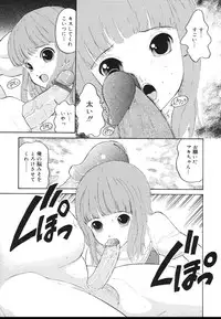 [Dozamura] Hankou Seimei