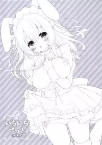 (Mimiket 40) [Usacastle (Usashiro Mani)] Ichinichi Pet -Sakura- [Chinese] [绅士仓库汉化]