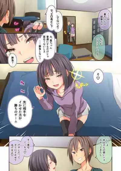 Hiyama-san ha SHItai dake