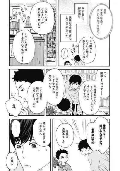 Ushimitsu Dokidoki Kosyotentan