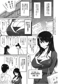 [Phantom] Danchizuma no Yuuwaku Ch. 1-4
