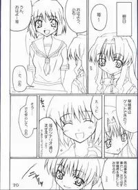 (CR32) [Muteki Chaya (Nippori)] Koishi no Yabou (Onegai Teacher)