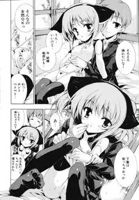 [Yuiga Naoha] Sweet cube [2007-08-01]