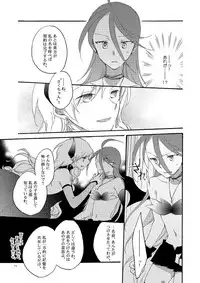 [Niratama (Sekihara)] Akumu no Rakuen [Digital]