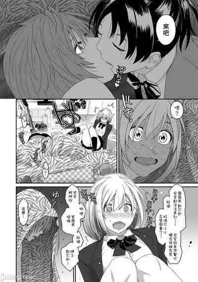 Itaiamai | 痛苦的甜蜜 Ch. 1-23