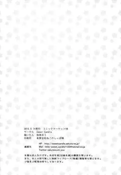 Miria-chan to Shinkon Seikatsu