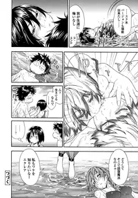 [Yamatogawa] Power Play! [Decensored]