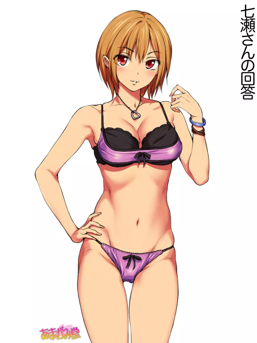 七瀬ちゃんNTR！第２部 第 1~6.8 話