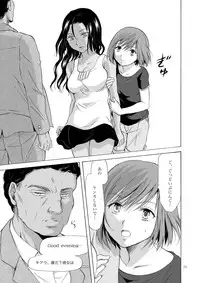 [peachpulsar (Mira)] Umi to Anata to Taiyou to [Digital]