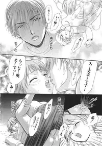 [Sakura Denbu] Ganbare Gen-chan!