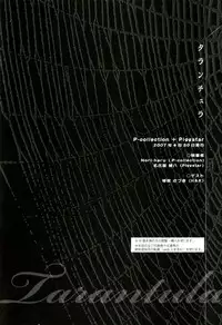 [P-Collection, PIGGSTAR (Nori-Haru, Nagoya Shachihachi, Kotobuki Kazuki)] Tarantula (CODE GEASS: Lelouch of the Rebellion)