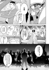 [shoco] Bara to nora inu 2 [Digital]