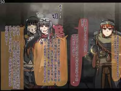 魔物化堕落前線(机翻)