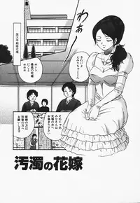 [Chikaishi Masashi] Inra Bansho