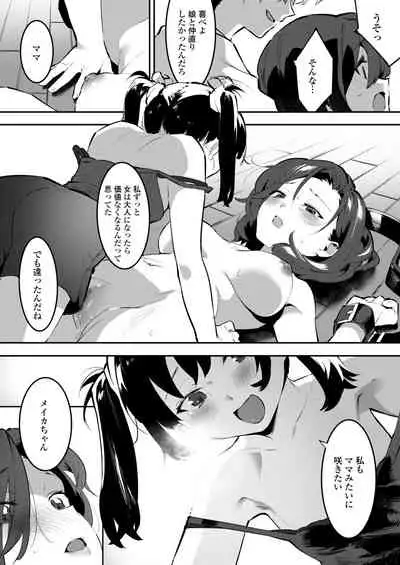 COMIC Aoha 2021 Fuyu