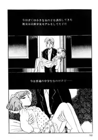 [Wada Erika] A! Ikenai