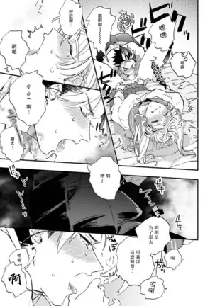 Sekai de Ichiban Kawaii! Ch. 1-3