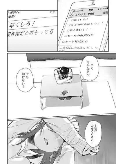 Monthly Vitaman 2018-04 [Digital]