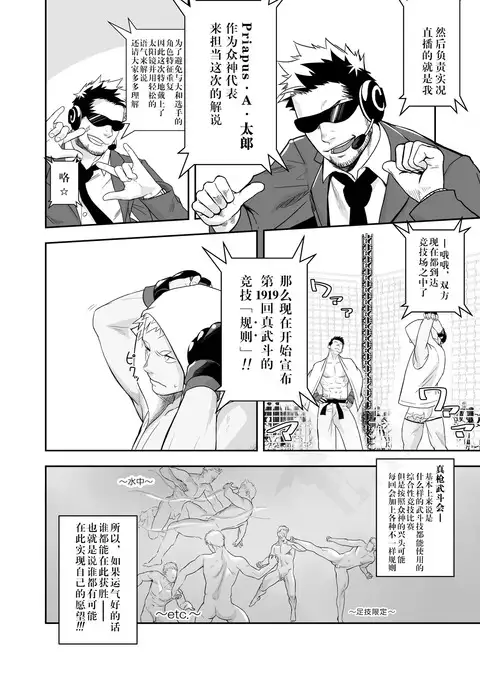 【黑夜汉化组】一十-真枪武斗