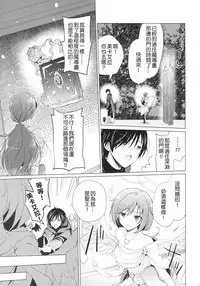 (SC2015 Winter) [SEM;COLON (Mitsu King)] Tenshi no Sodate Kata (Quiz RPG Mahoutsukai to Kuroneko no Wiz) [Chinese] [夢之行蹤漢化組]