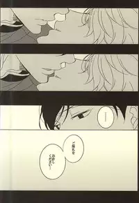 (Zero no Hakobune Osaka) [ESplus (Sakazaki Haru)] UNREQUITED LOVE (ALDNOAH.ZERO)