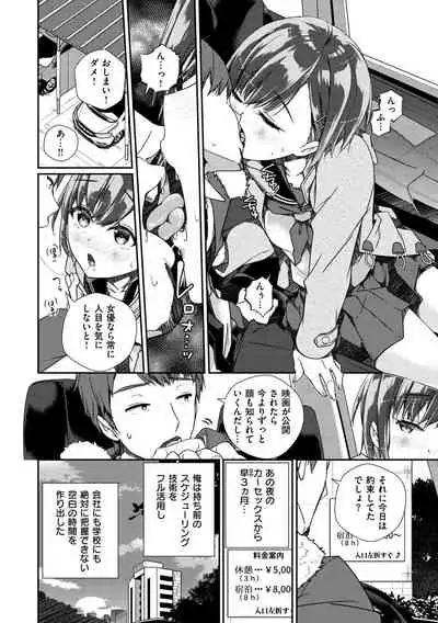 Himegoto Rendez-vous