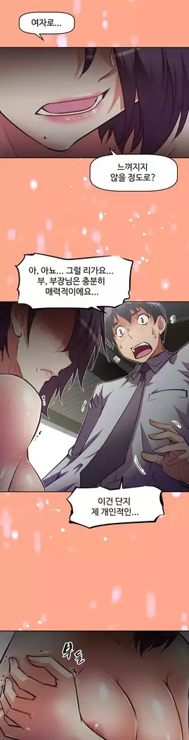 Brawling Go Ch.53-66