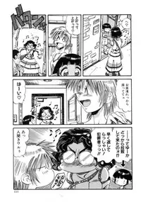 [Ajisu Abeba] Mugamutyuu