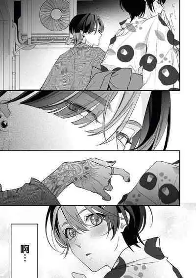 [Aizen Mana] Sumi-iri osananajimi no sokubaku ga tsurai | 浑身都是刺青的青梅竹马控制欲超强 1-6 [Chinese] [莉赛特汉化组]