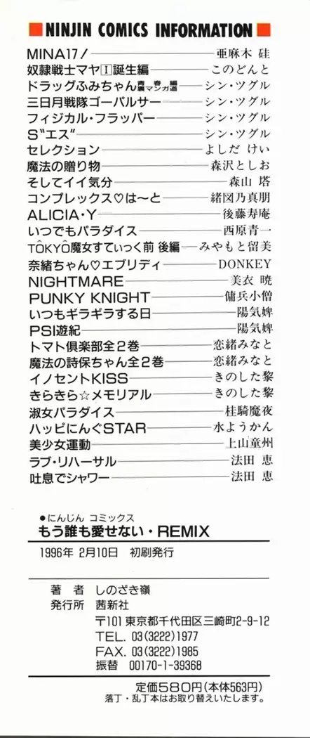 Mou Daremo Aisenai Remix Ch. 9