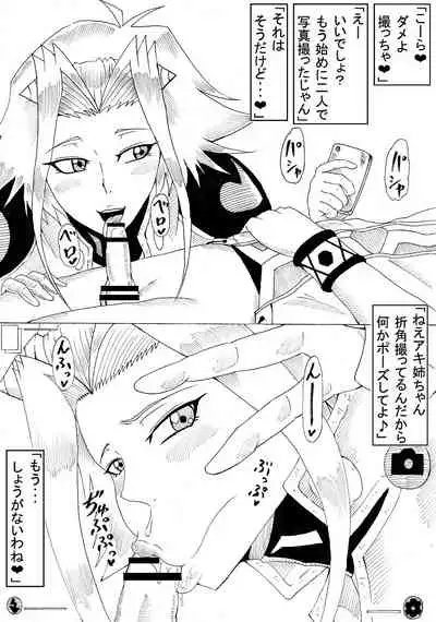 [Ninnindo (Tonsuke)] Izayoi Duel (Yu-Gi-Oh! 5D's)