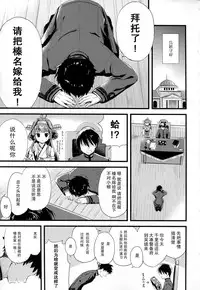 (C91) [AYUEST (Ayuya)] Haruna no Yomeiri (Kantai Collection -KanColle-) [Chinese] [CE家族社x幻之]