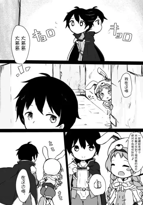 Hatsujou Usagi-san Slash