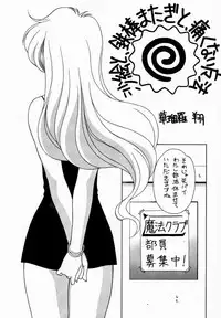 (C56) [Geiwamiwosukuu!! (Karura Syou, Tachi Tsubaki)] Screw Drive (Mahou Tsukai Tai!, To Heart)