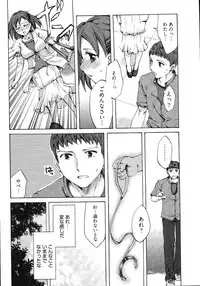 [Emua] E-Communication