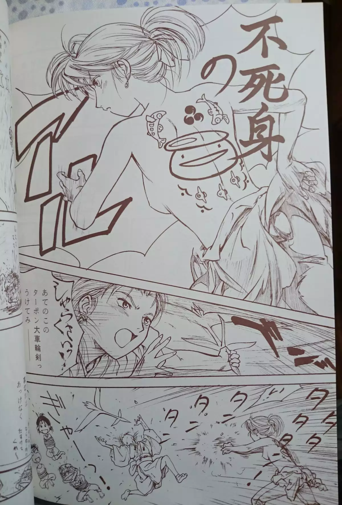 Yokohama Kaidashi Kikou FEATURE